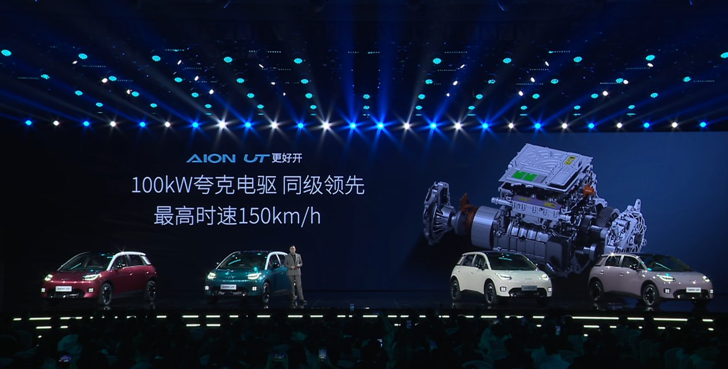 8.98 万元起，广汽埃安 AION UT 纯电小车开启预售
