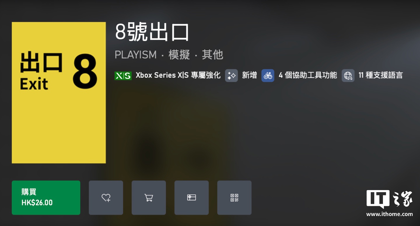 解谜恐怖游戏《8 号出口》登陆微软 Xbox Series X｜S 平台，26 港币
