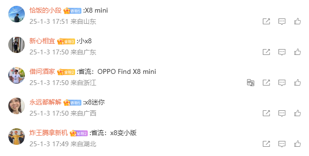某厂天玑 9400 小直屏手机曝光，预计为 OPPO Find X8 mini