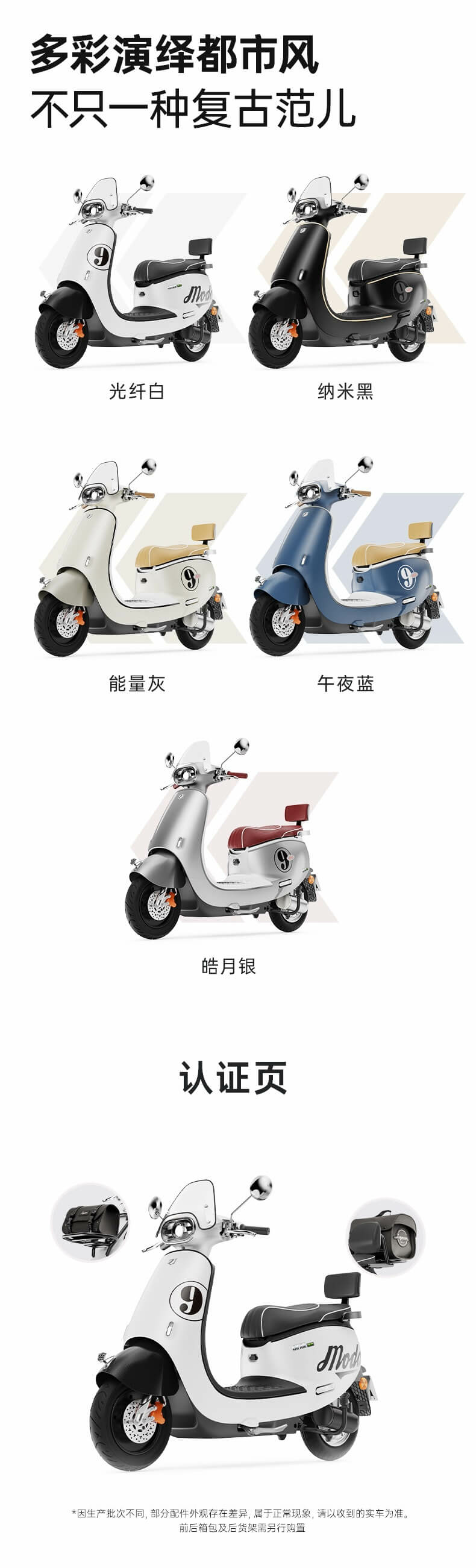 绿源 Moda9 电动摩托车发布：时速超 50 km，标配 TCS 防侧滑