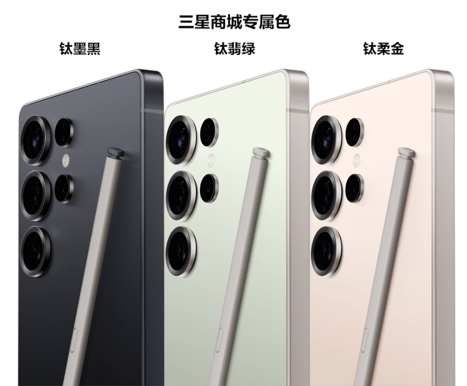 三星 Galaxy S25 系列手机商城专属配色真机上手
