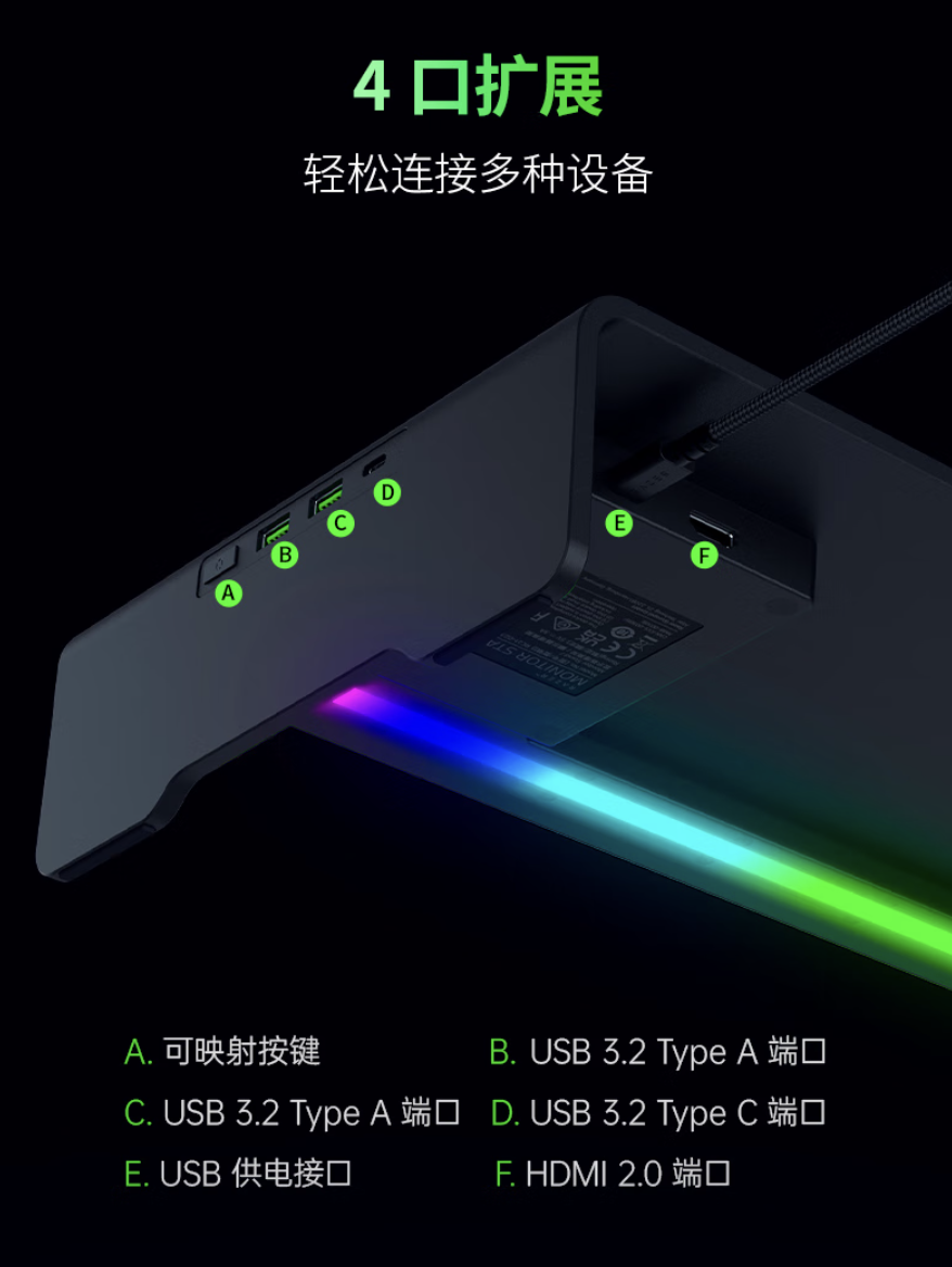 雷蛇显示器幻彩增高架国行上架：配 2A + 1C + 可映射按键，1599 元