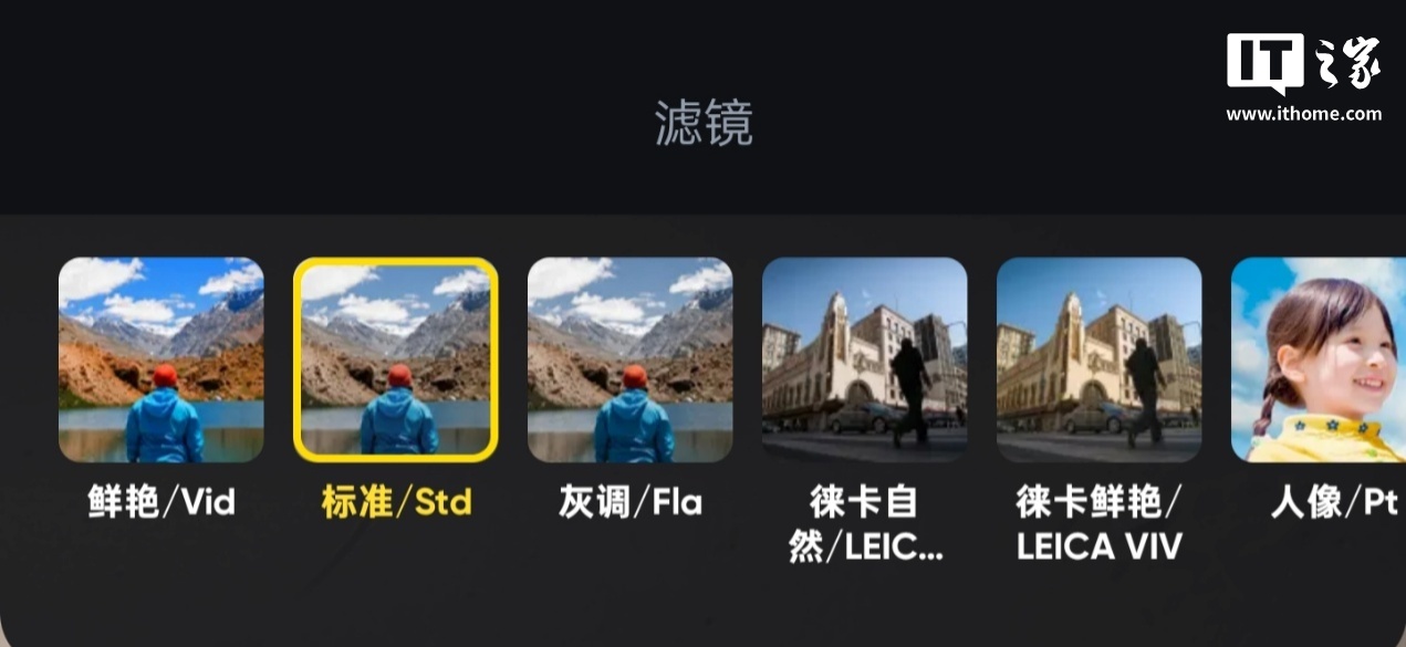【IT之家评测室】影石 Insta360 Ace Pro 2 运动相机体验：8K + 徕卡，运动创作两不误
