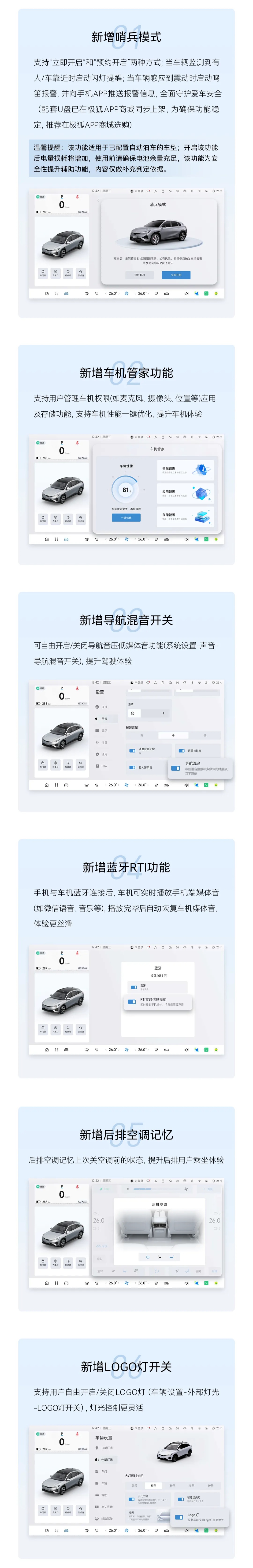 极狐阿尔法 T5 汽车 OTA 升级，新增哨兵模式、车机管家