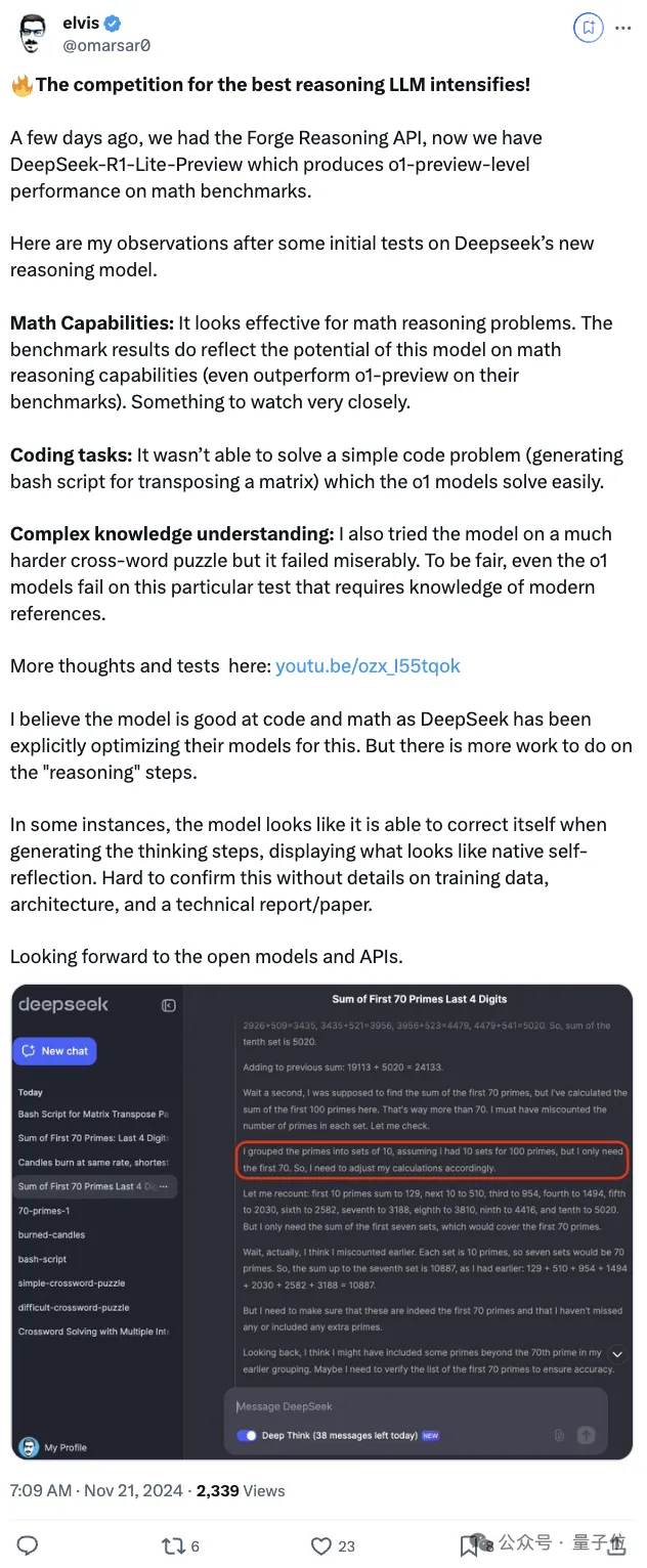 DeepSeek R1 Preview 模型亮相，代码能力与 OpenAI o1 相当且确认开源