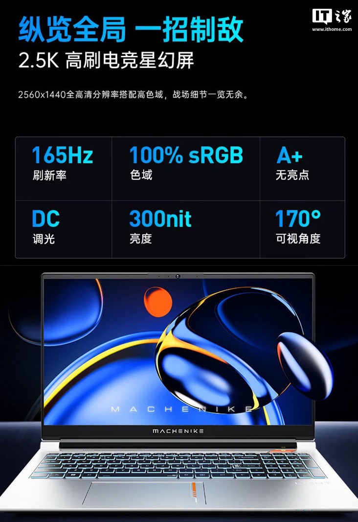 机械师曙光 15 Pro 笔记本新增“R7-8845H + RTX4060”版本，6299 元起