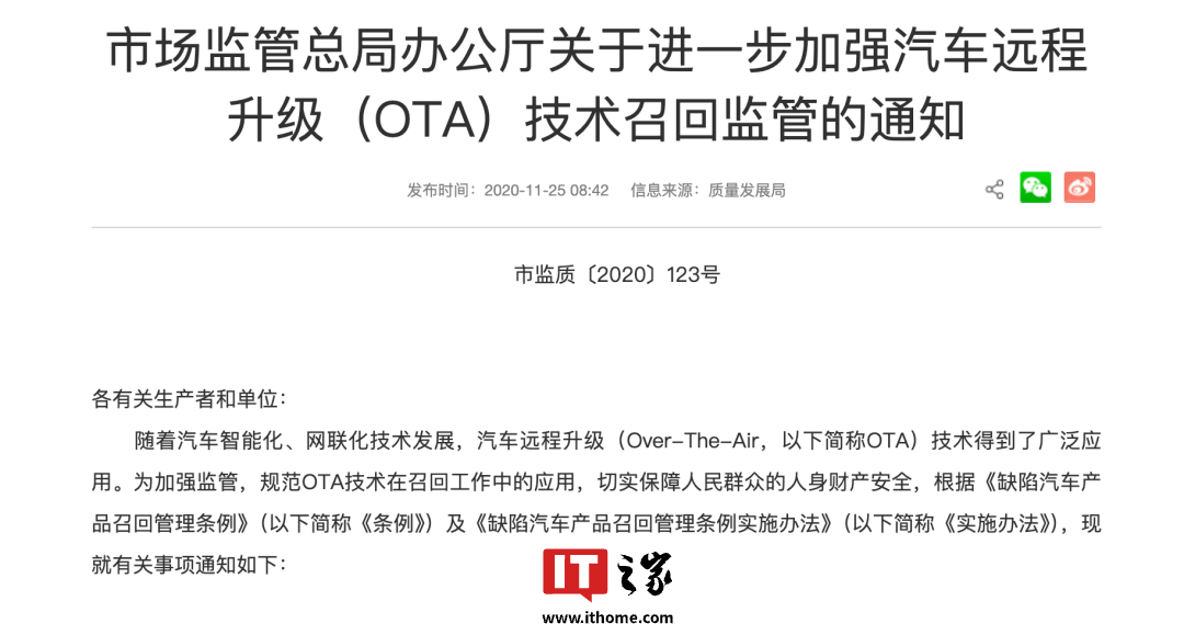 小米 SU7 首次召回，有点意思