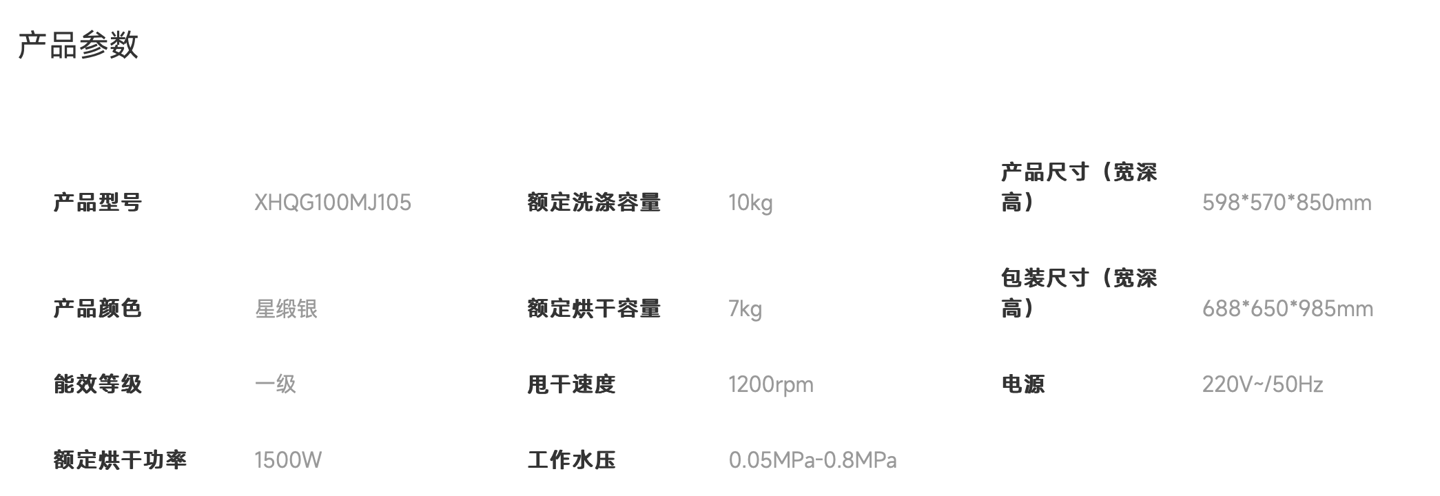 2999 元 → 2221 元：小米米家 10 公斤精护洗 Pro 滚筒洗衣 7.5 折大促