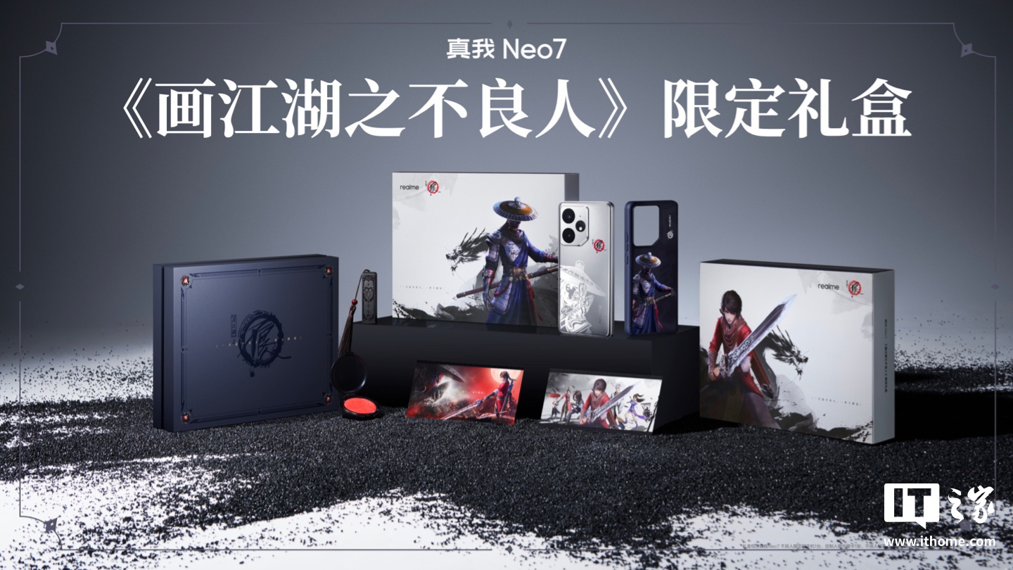 realme 真我 Neo7《画江湖之不良人》限定版手机开售，16GB+512GB 版限定礼盒 2899 元