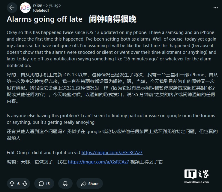 用户反映苹果 iPhone 闹钟响铃延迟问题多年未解决，严重影响日常生活