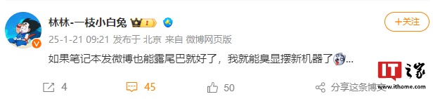 荣耀高管爆料笔记本新品 2 月发布，号称调教之王