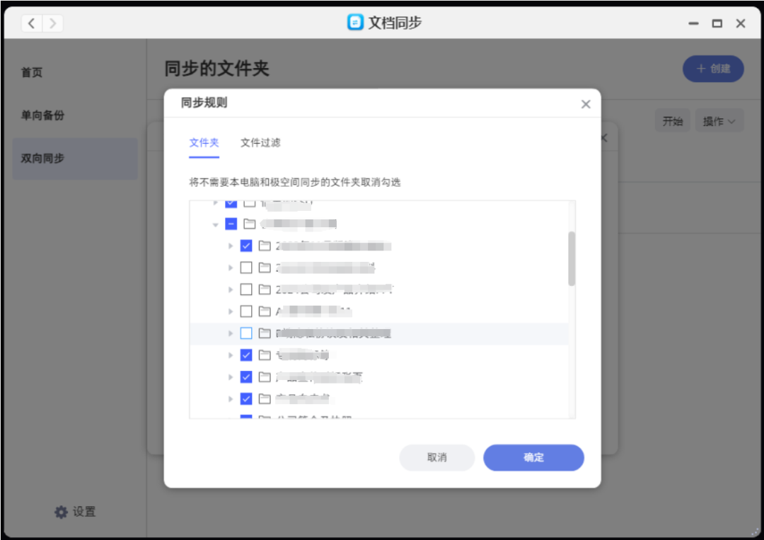 极空间 NAS 今年 1 月升级点公布，支持文档同步 2.0、多端播放器等