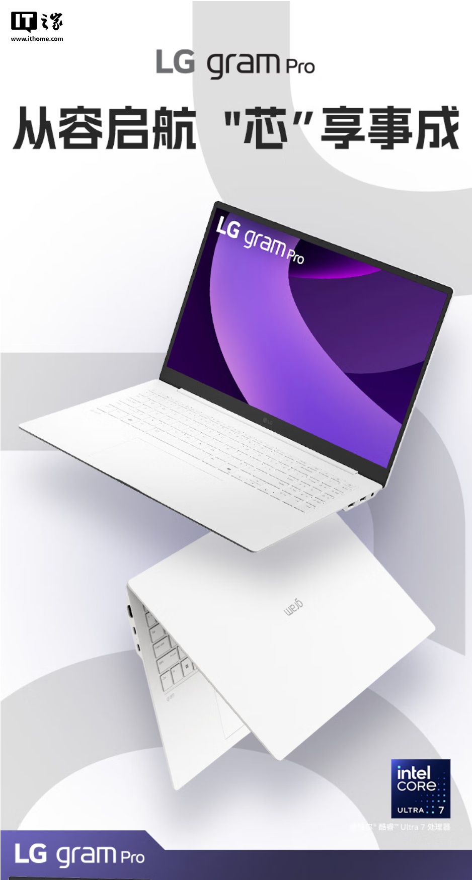 13499 元起可选 Ultra 7 256V / 255H，LG gram Pro 2025 笔记本国行上市