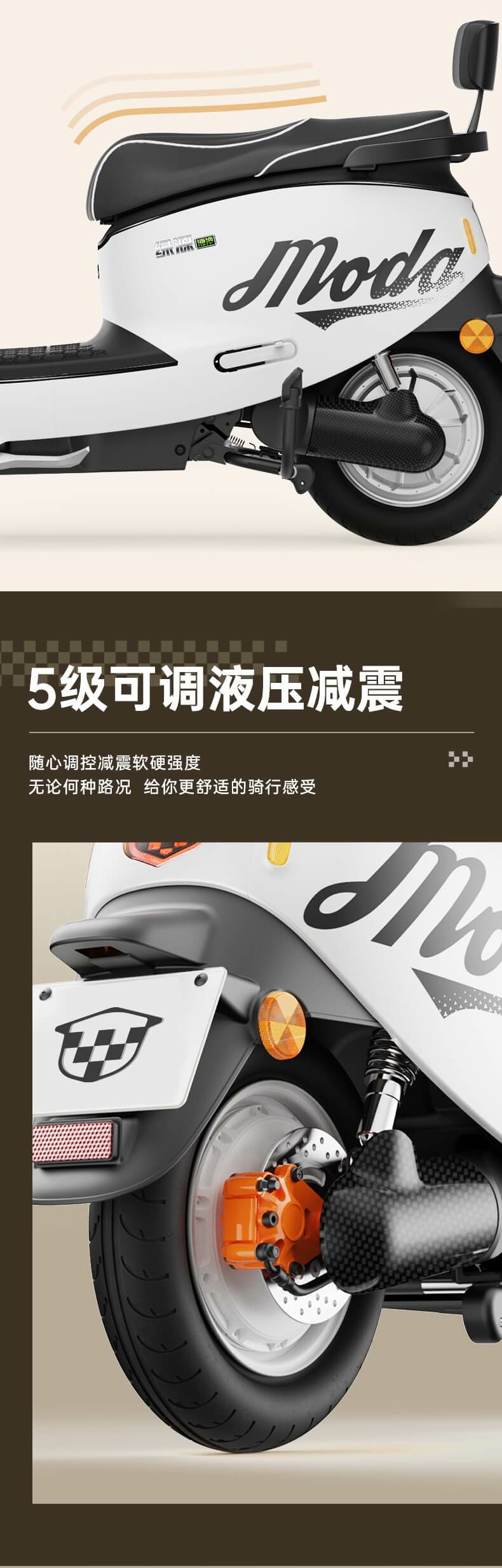 绿源 Moda9 电动摩托车发布：时速超 50 km，标配 TCS 防侧滑