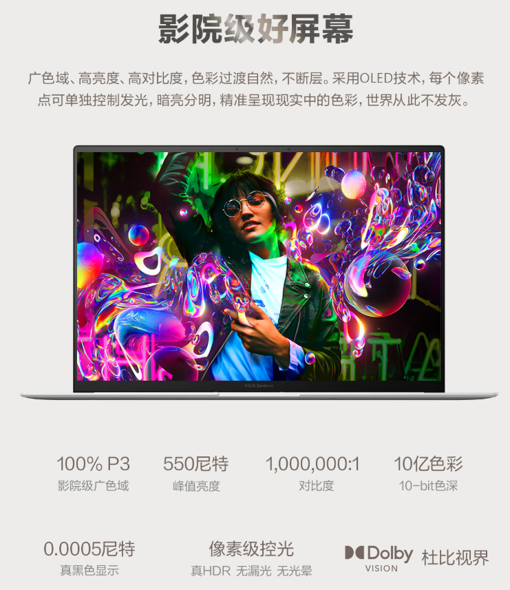 华硕灵耀 16 Air 笔记本 2025 开售：陶瓷铝设计、酷睿 Ultra 7-258V，国补价 7999 元
