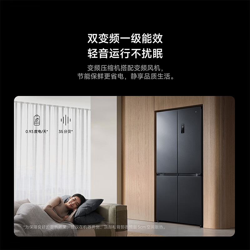 小米米家冰箱巨能装十字 513L 墨羽岩首销：60cm 机身、可调变温空间，首发 2499 元