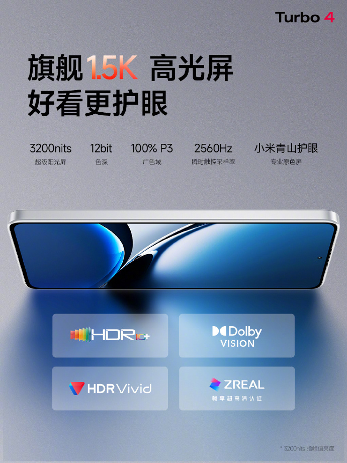 小米 REDMI Turbo 4 手机发布：首发天玑 8400-Ultra，售价 1999 元起