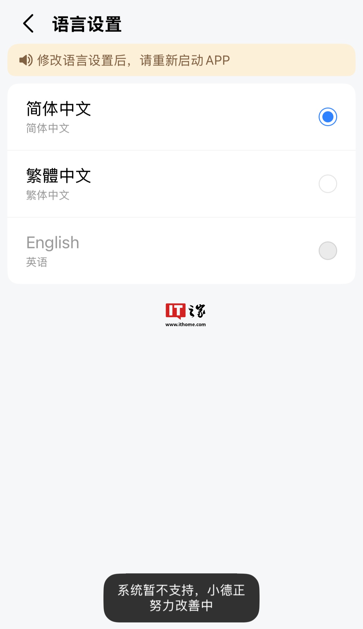 高德地图正式上线国内首个面向海外用户的英文地图