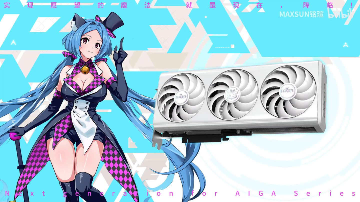 铭瑄预热新版瑷珈系列英伟达 GeForce RTX “二次元”显卡设计