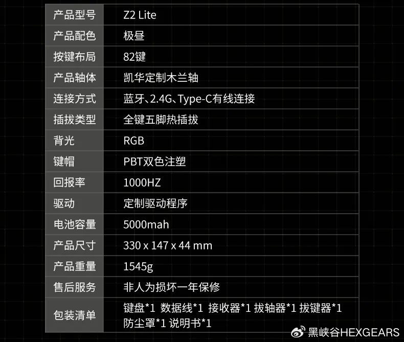 黑峡谷 Z2 Lite 全铝三模机械键盘发布：82 键、Gasket 结构，首发 479 元