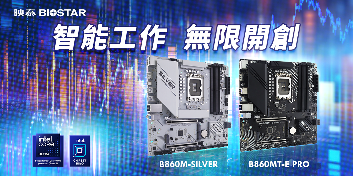 映泰推出两款英特尔 B860 M-ATX 主板，均配备 3 个 M.2 盘位