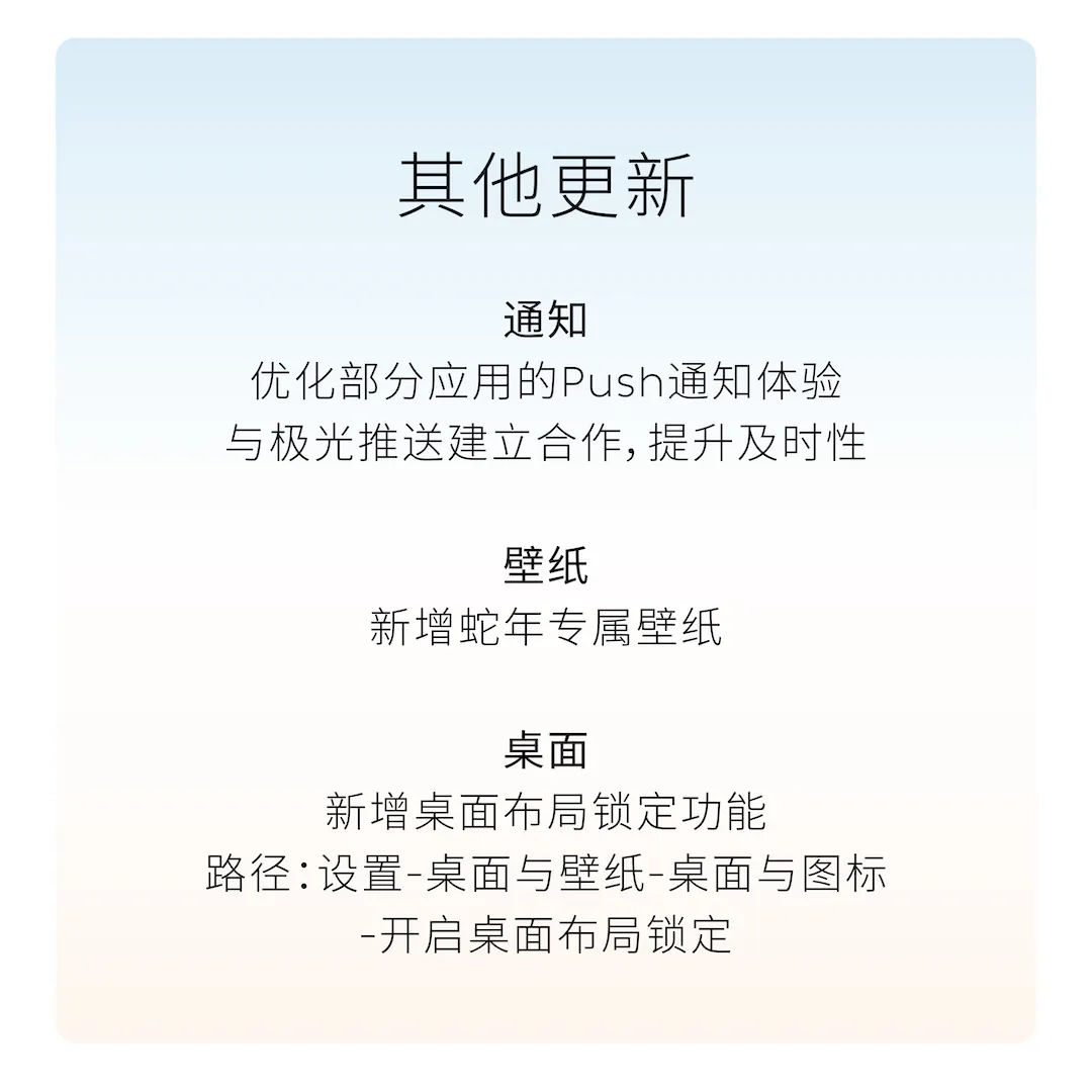 蔚来 NIO Phone 2 手机更新 SkyUI 2.3.1：升级 NOMI 跨端指令、遥控泊出等功能
