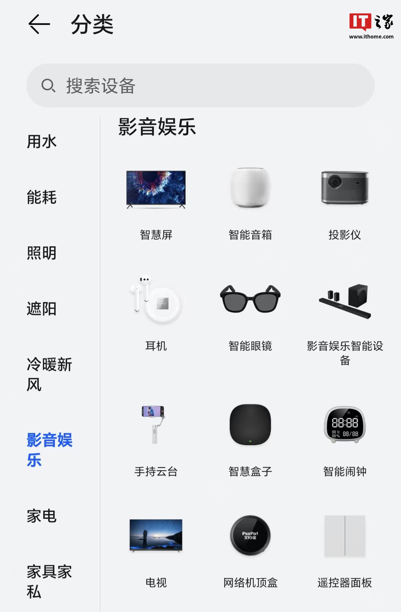 华为悦彰家庭影院现身智慧生活 App，有望近期上市