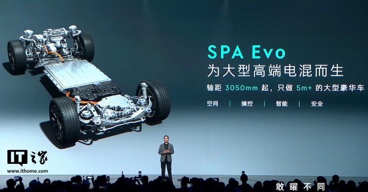 领克汽车发布 SPA Evo 架构，为大型高端电混而生