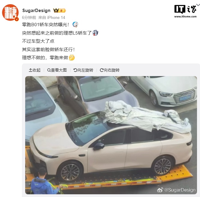 零跑汽车 2025 年产品规划曝光，B01 轿车计划 7 月上市