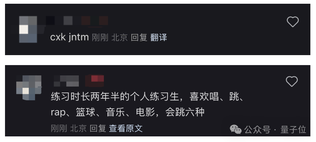 小红书 AI 翻译加急上线：网友评论区玩起 Prompt，背后大模型被扒出
