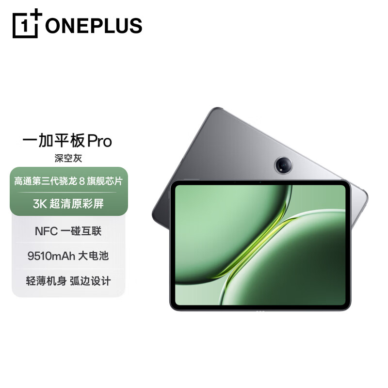 OPPO / 一加国补购机攻略发布，叠加官方补贴最高优惠 800 元