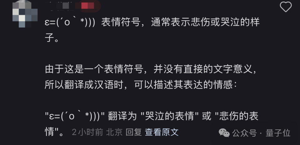 小红书 AI 翻译加急上线：网友评论区玩起 Prompt，背后大模型被扒出