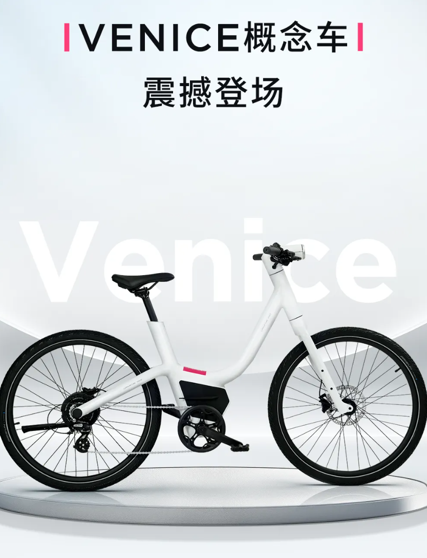 爱玛 Rizoma 概念车“VENICE”CES 2025 全球首秀