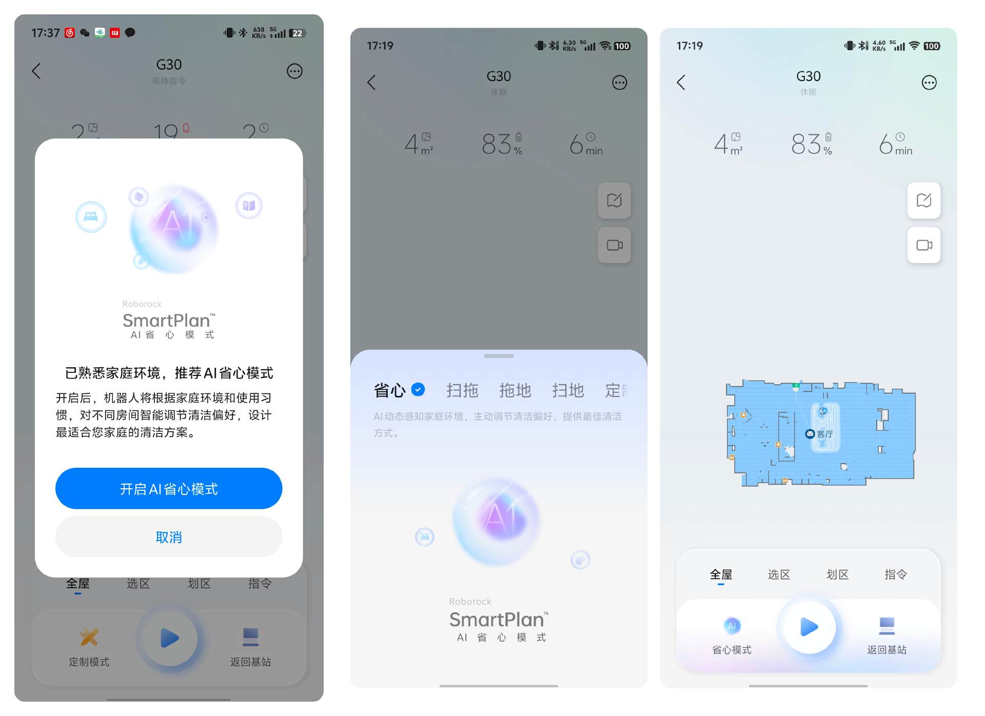 【IT之家评测室】石头自清洁扫拖机器人 G30 体验：升降雷达，升降地盘，家居清洁的「硬派 SUV」