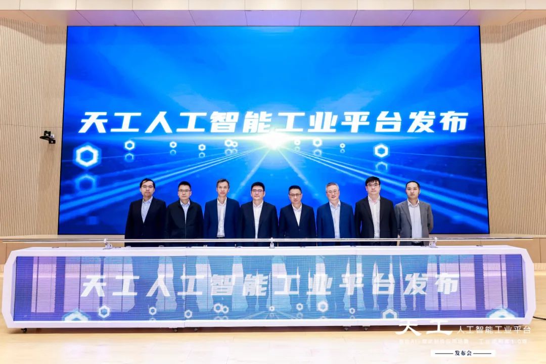 上海发布“天工人工智能工业平台”和“工业语料库 1.0 版”