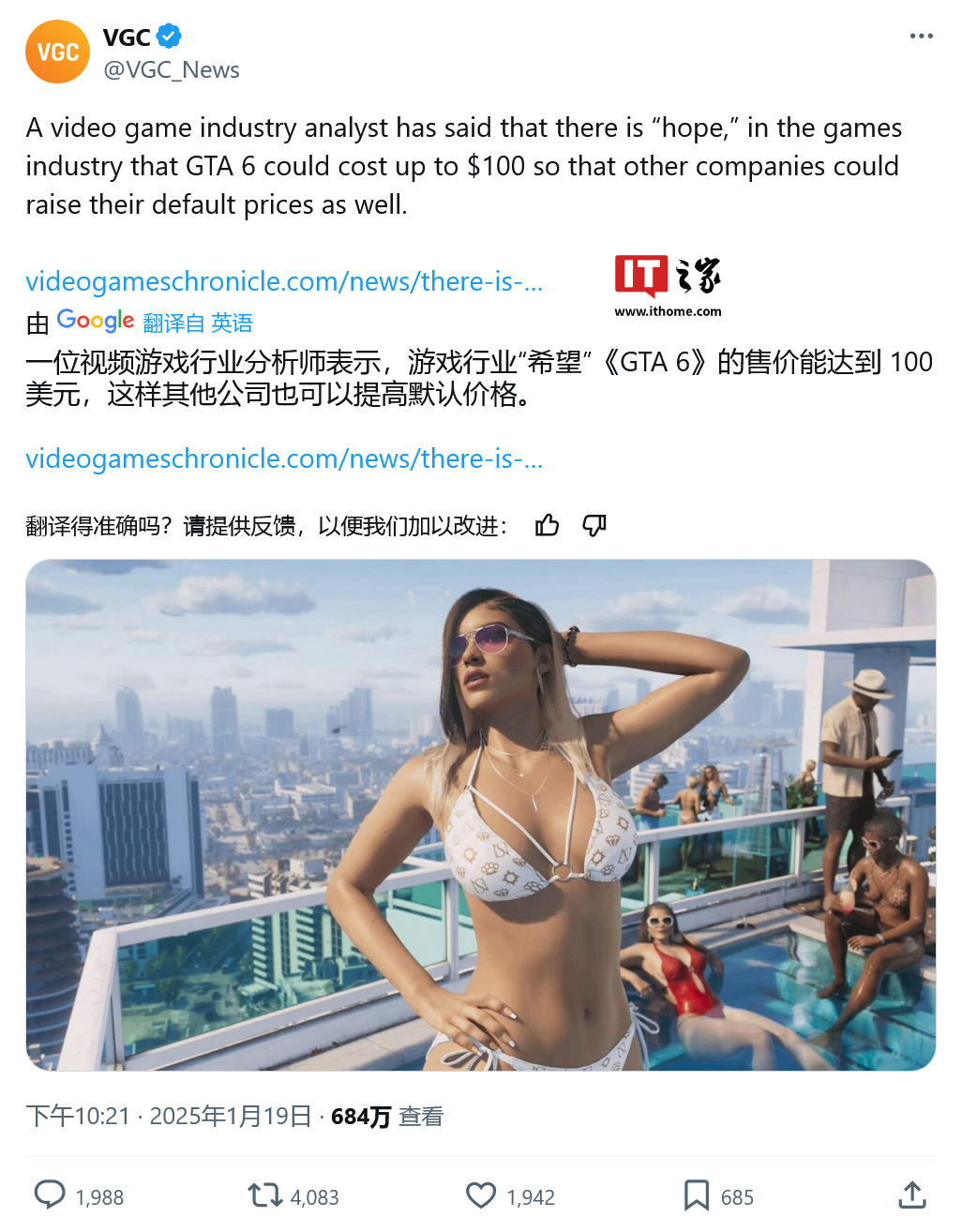 消息称《GTA 6》游戏定价恐涨至 100 美元
