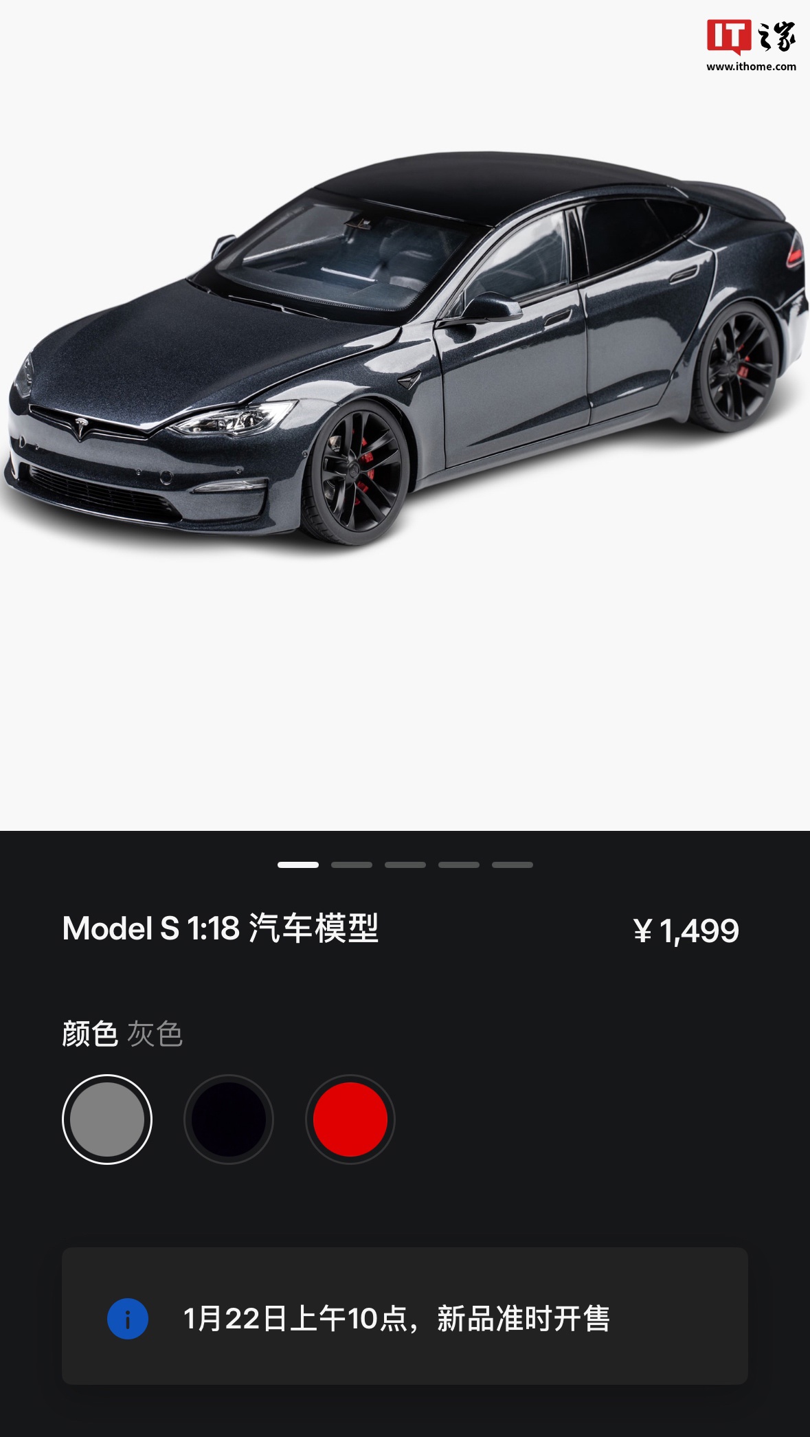 特斯拉上架 2024 款 Model S / X 汽车模型：1:18 比例，1 月 22 日 1499 元首销