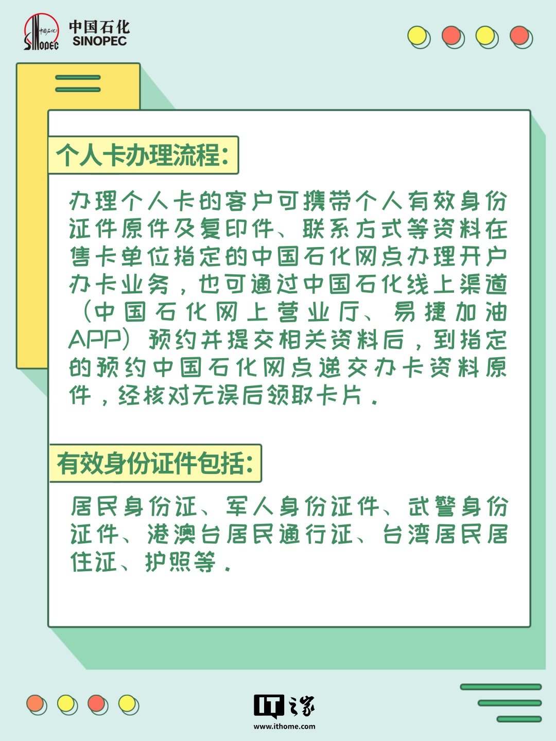 中国石化 2025 蛇年加油卡发布：“灵青卡”与“素白卡”