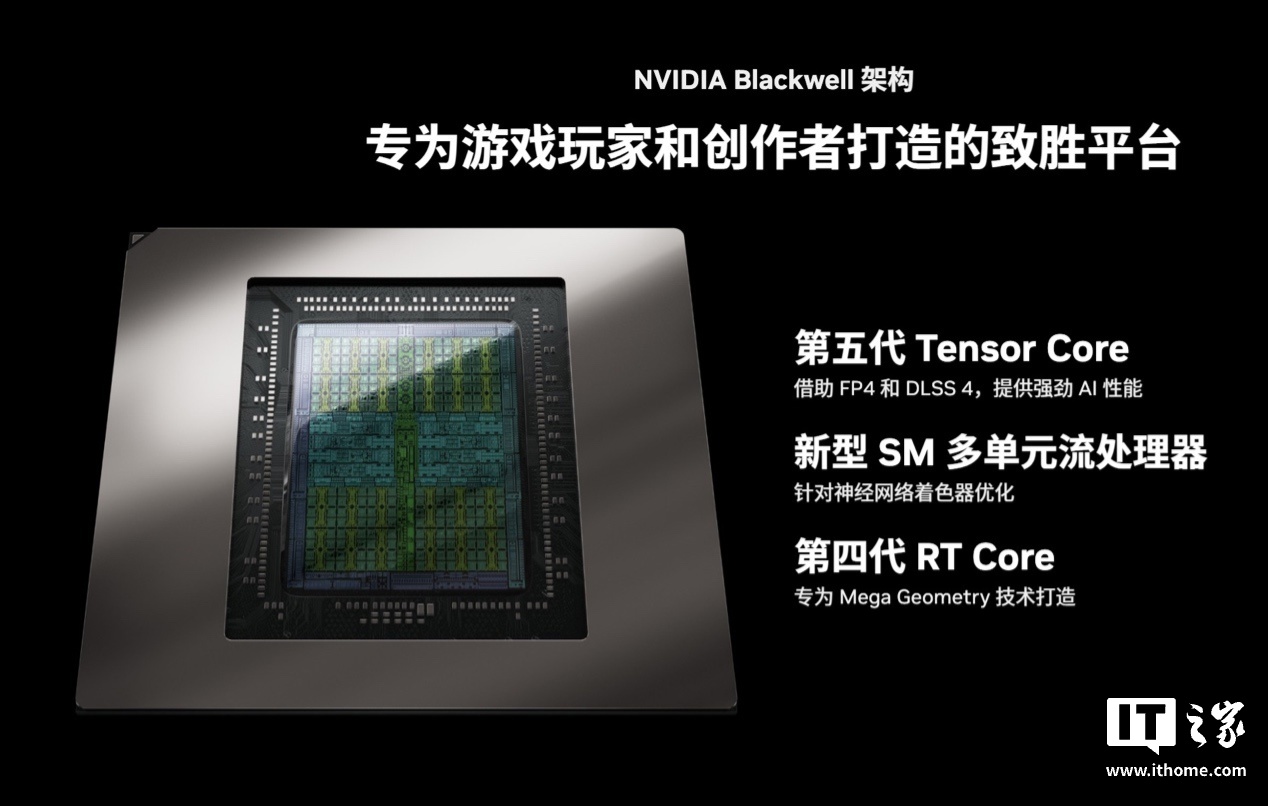 【IT之家评测室】七彩虹 iGame GeForce RTX 5090 D Vulcan OC 32GB 火神显卡评测：游戏玩家的神，DLSS 4 颠覆游戏性能体验