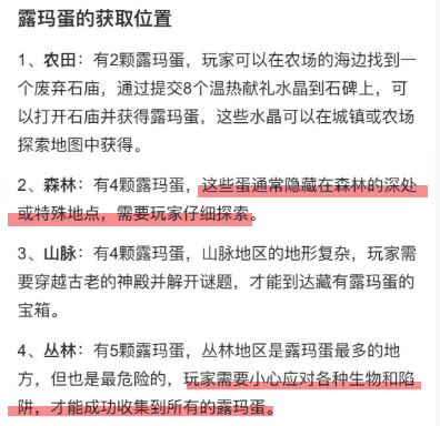 在中文互联网搜个攻略：比登天还难