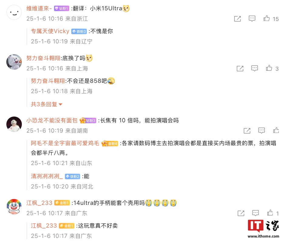 消息称小米 15 Ultra 手机微距最近对焦距离 10cm±，拥有全新摄影套件