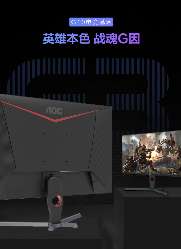 AOC 推出“27G11ZE2”27 英寸显示器：1080P 240Hz，799 元