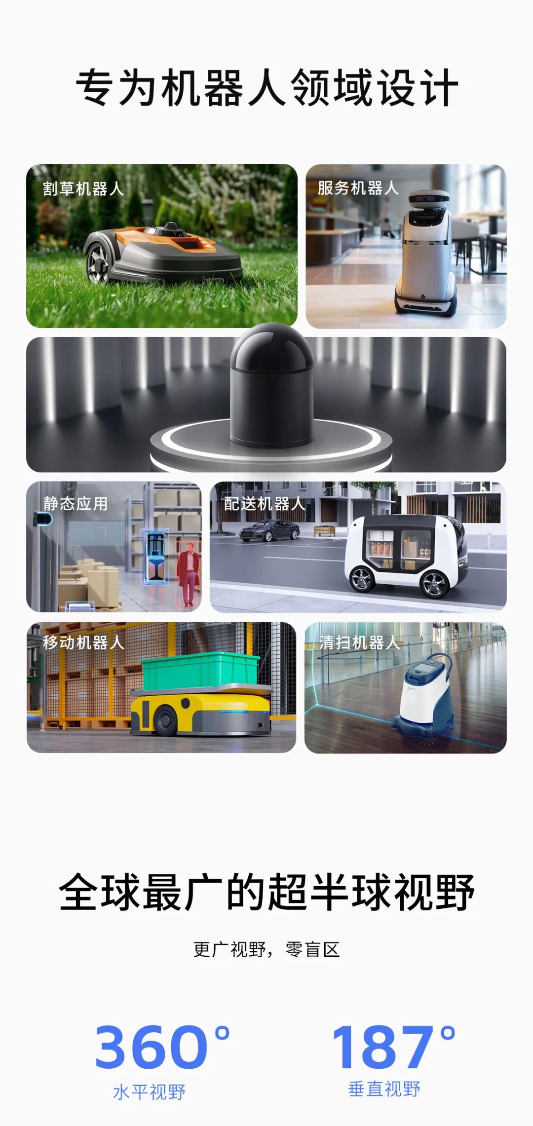 全球最广视野的机器人激光雷达：禾赛迷你 3D 激光雷达 JT 系列发布