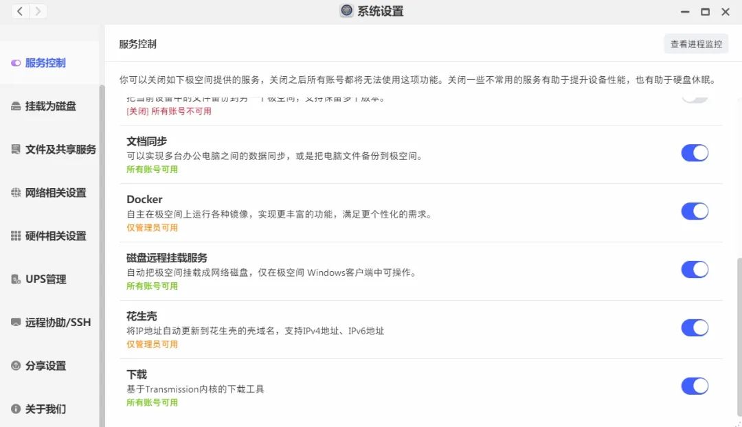 极空间 NAS 今年 1 月升级点公布，支持文档同步 2.0、多端播放器等