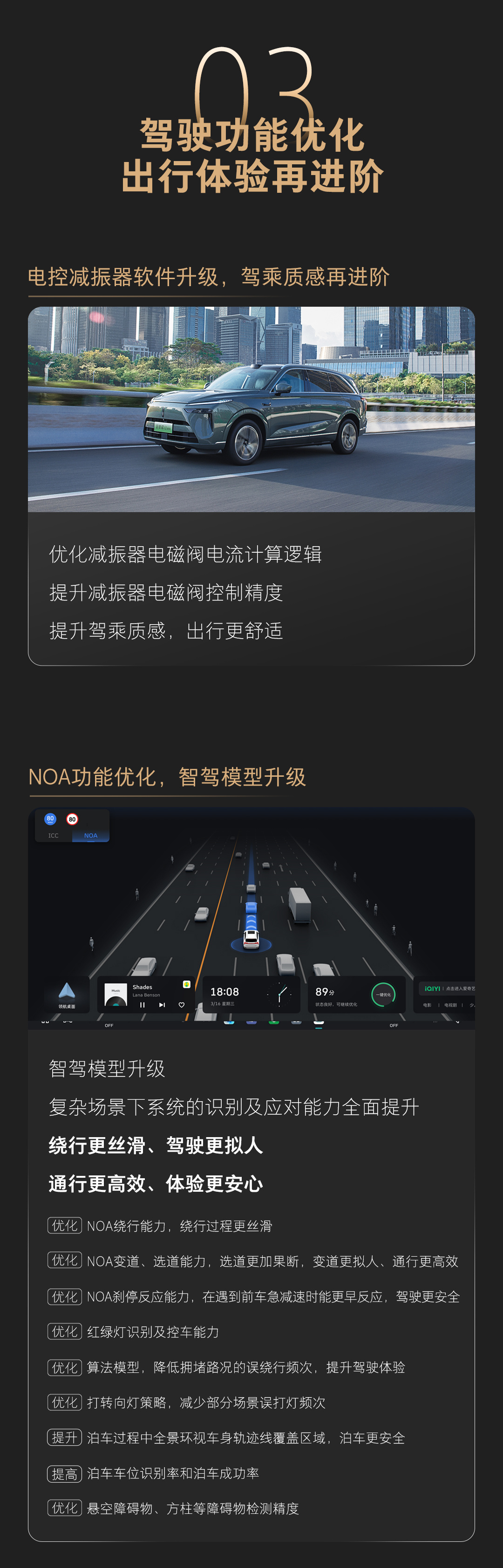 长城魏牌全新蓝山汽车获第五次 OTA 升级，新增哨兵模式等功能