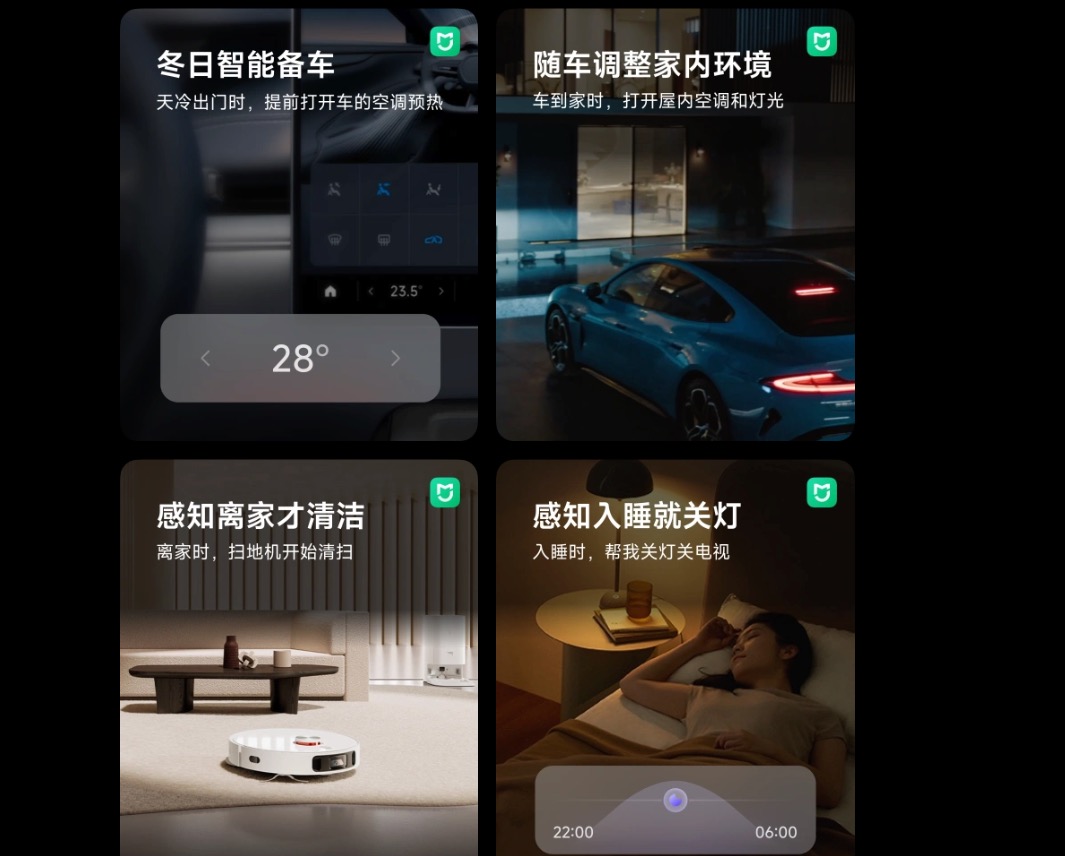 从小米人车家全生态，看到高通骁龙跨端互联生态的强力赋能