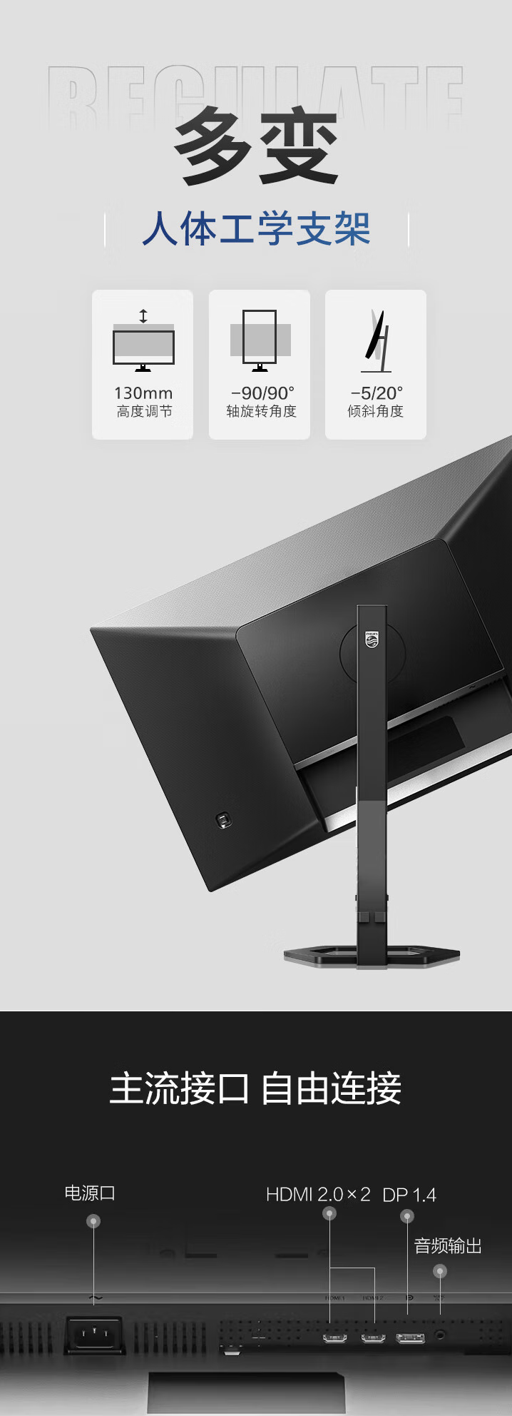 飞利浦推出“32E1N5800L”31.5 英寸显示器：4K 60Hz、8 抖 10-Bit，1679 元