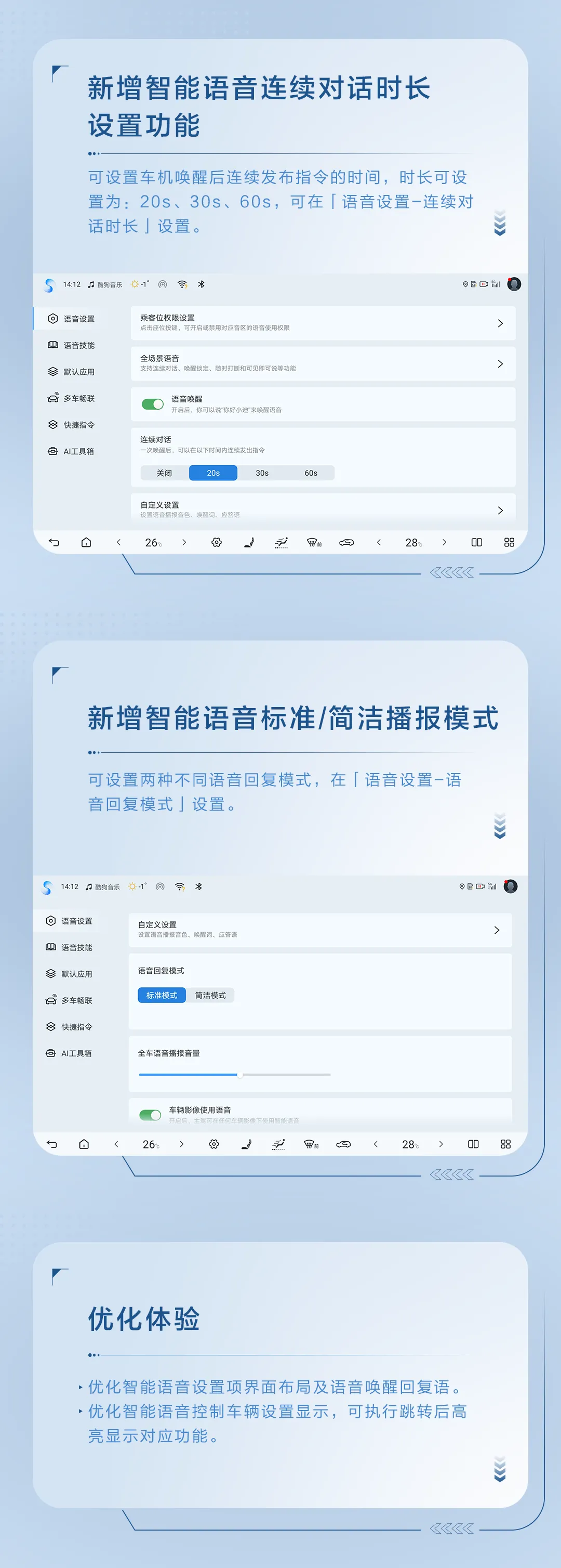 比亚迪宋 L DM-i 开启 OTA 升级：语音控制更智能，新增紧急车道偏离辅助等