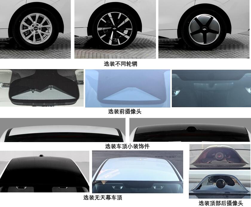 航空公司跨界造车：吉祥 AIR 现身工信部申报名单，又圆又短