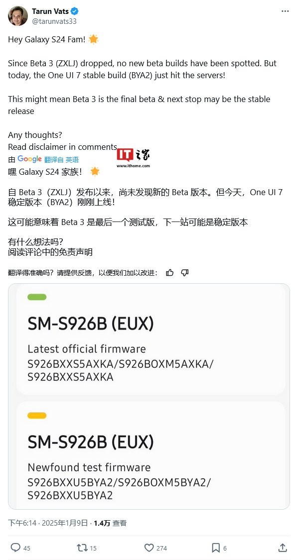 告别 Beta：三星 Galaxy S24 系列手机有望本月底推送 One UI 7 稳定版